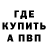 Alpha-PVP крисы CK Nazar Vintonyuk