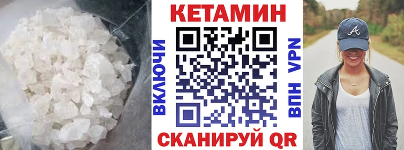 КЕТАМИН ketamine  Кондрово 