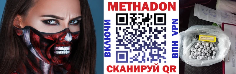 наркота Кондрово МЕТАДОН methadone